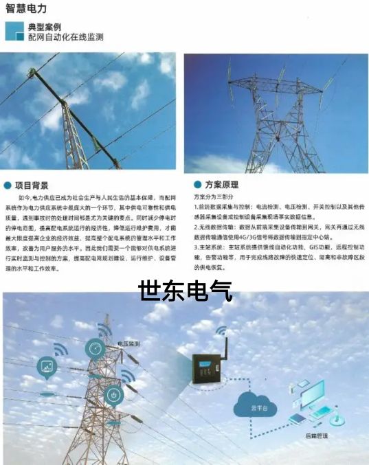 干式变压器低压配电柜,环网柜高压断路器