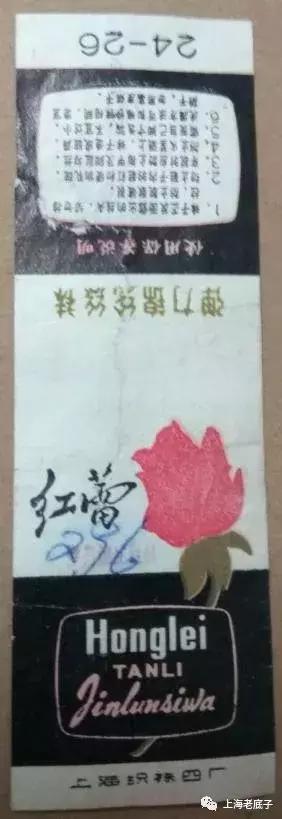 上海曾以一、二等数字排列的织袜厂、手套厂，侬还记得伐？