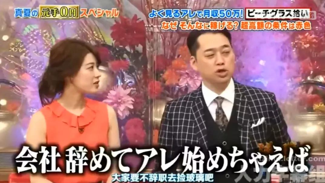 日本白领捡垃圾省钱,日本捡垃圾发财的地方