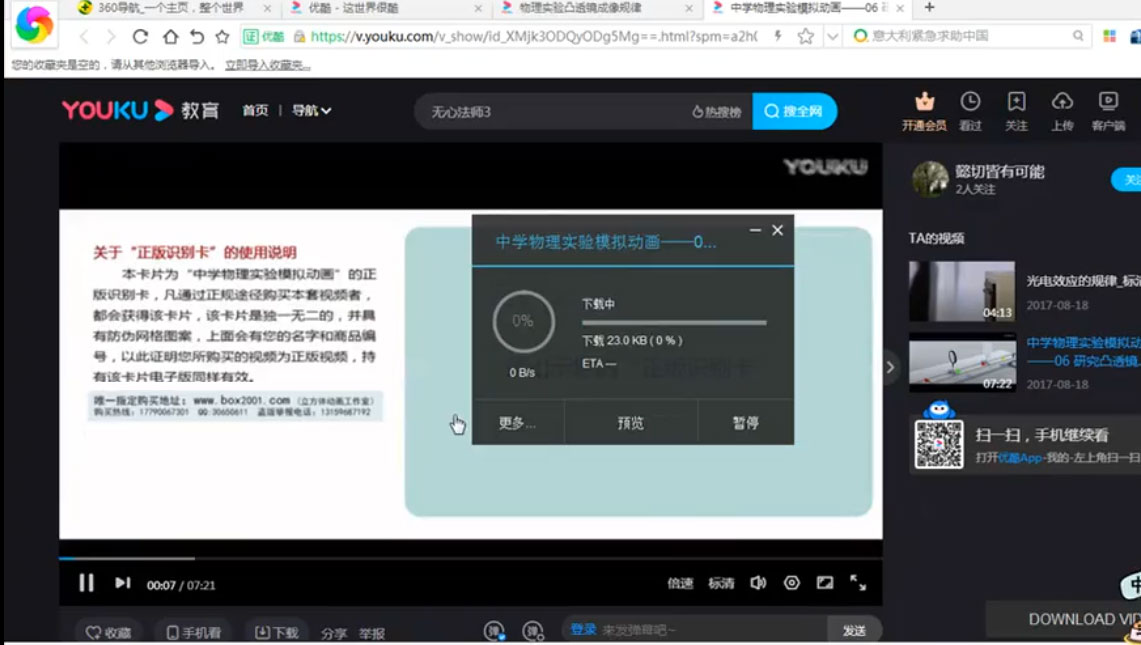最强视频*载下**转码神器来了！解决你99%的视频*载下**难题