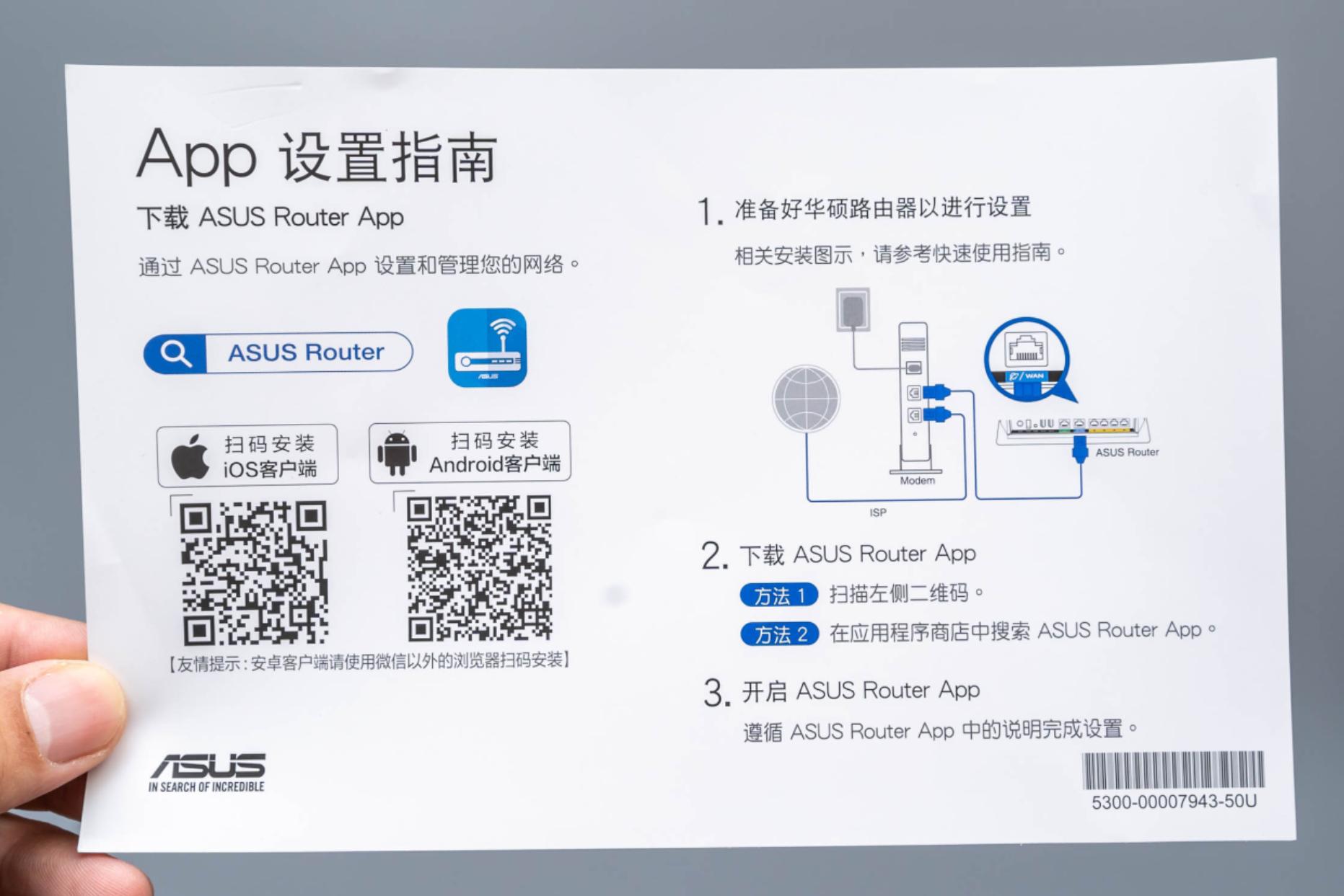 电竞路由器推荐华硕rog,华硕rog魔方幻gt6白色路由器评测