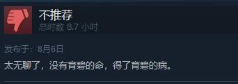 steam特惠：休闲养老来一个，买游戏送bug，一代不如一代