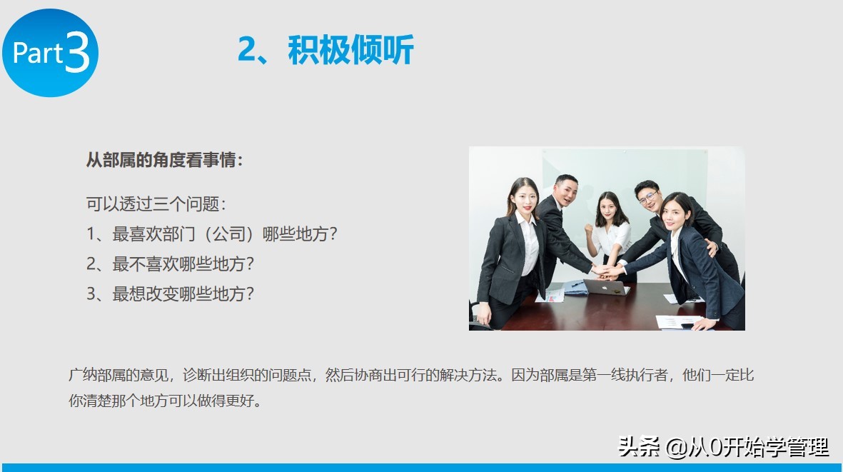 提升领导力的四重修炼ppt,组织文化与领导力ppt