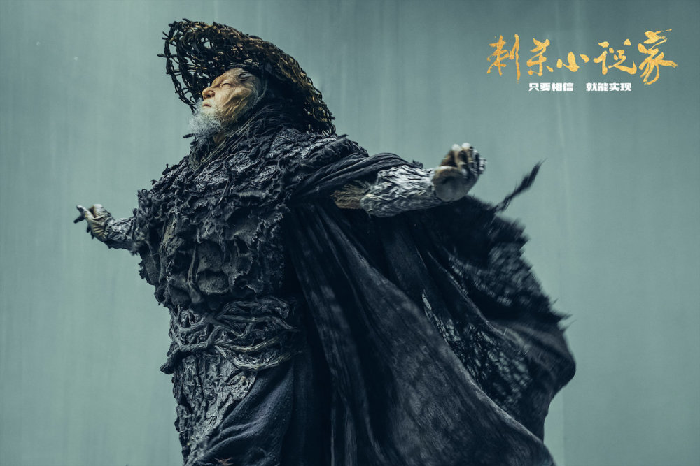 刺杀小说家:一场观众视觉的盛宴,一个小说家宇宙的诞生