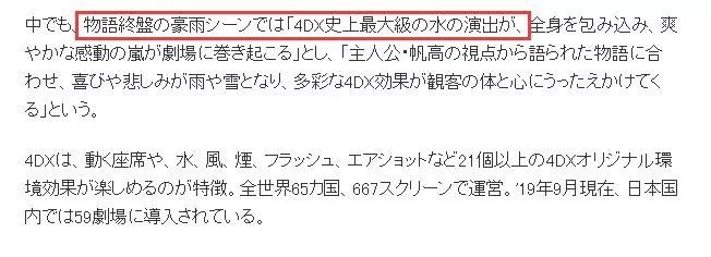 天气之子4k视频,天气之子全屏
