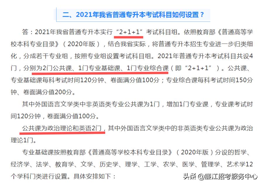 自考专升本和成人专升本的区别,专升本和自考本科区别在哪里
