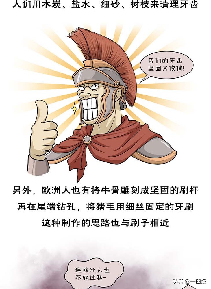 古人如何解决口臭,古人口臭用诗文怎么说