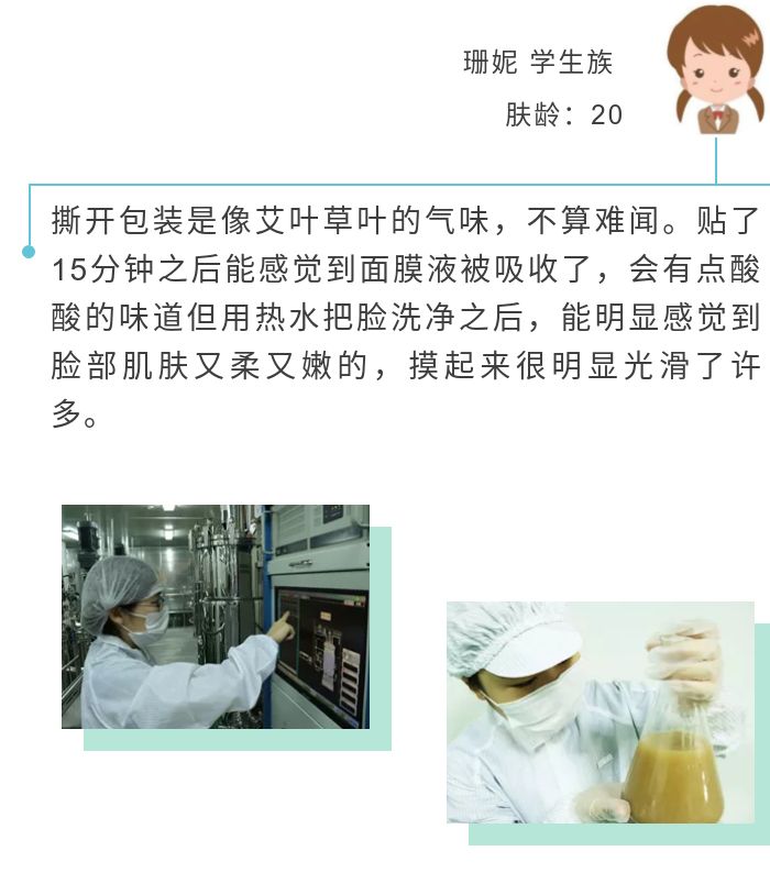 这是一款发酵面膜犹如面包的新鲜味道|来自全丽酵母技术的告白