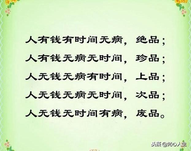 和为贵忍为高谁的作品,和为贵忍为高自寻乐莫烦恼