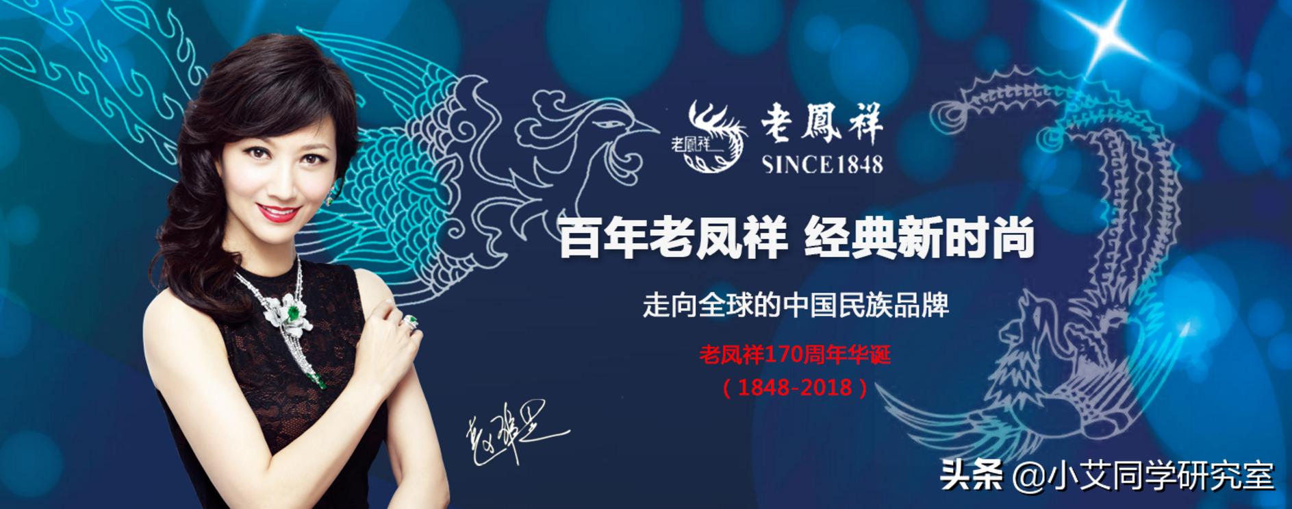 周大福周生生和老凤祥有什么区别,周生生和老凤祥哪个历史更悠久