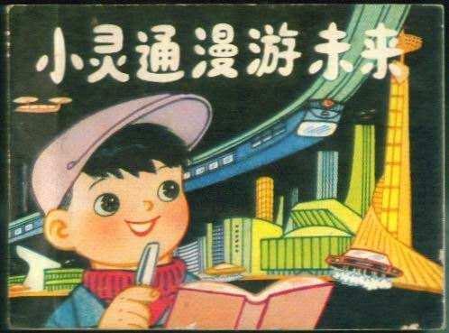 曾经风靡全国小灵通,当年红遍全国的小灵通