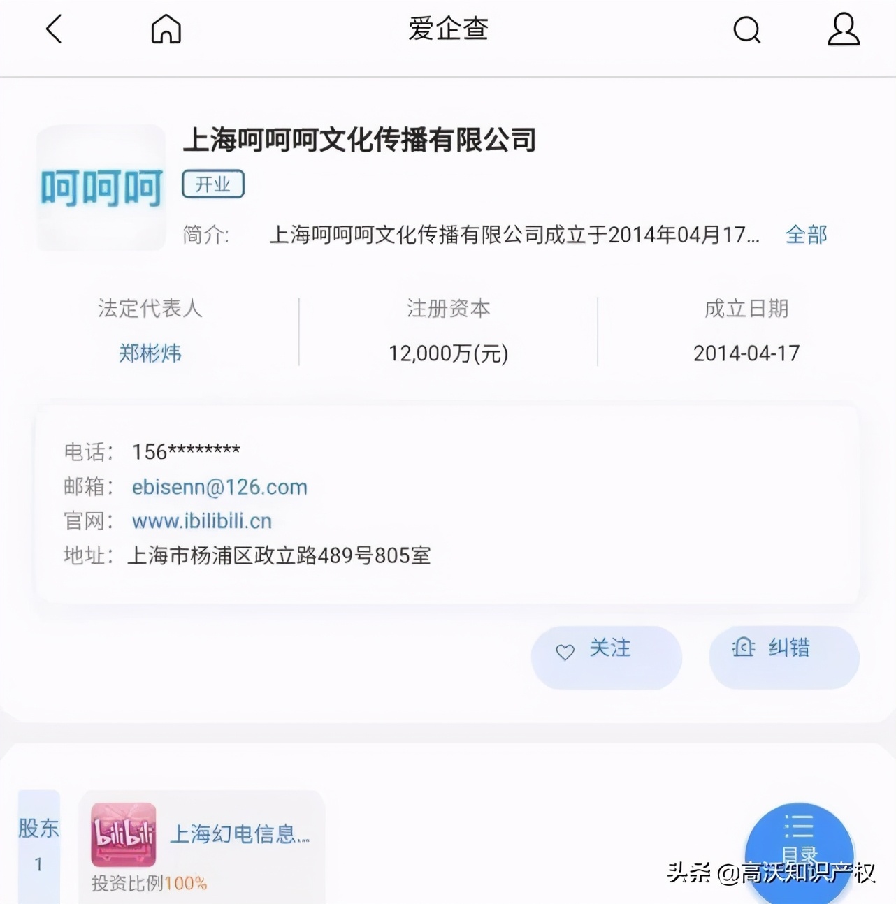 B站“呵呵呵”、特步“特不服”，花式商标为何如此大受欢迎？