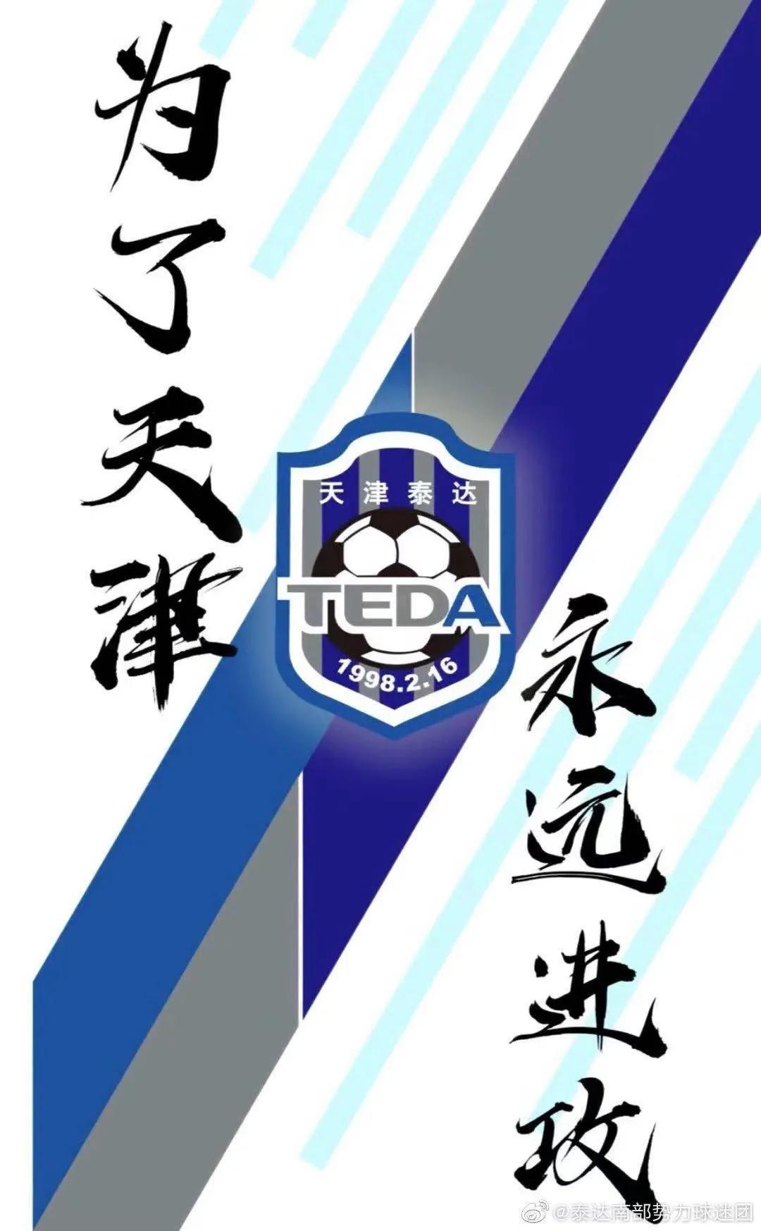 泰达有好消息吗,泰达重新规划