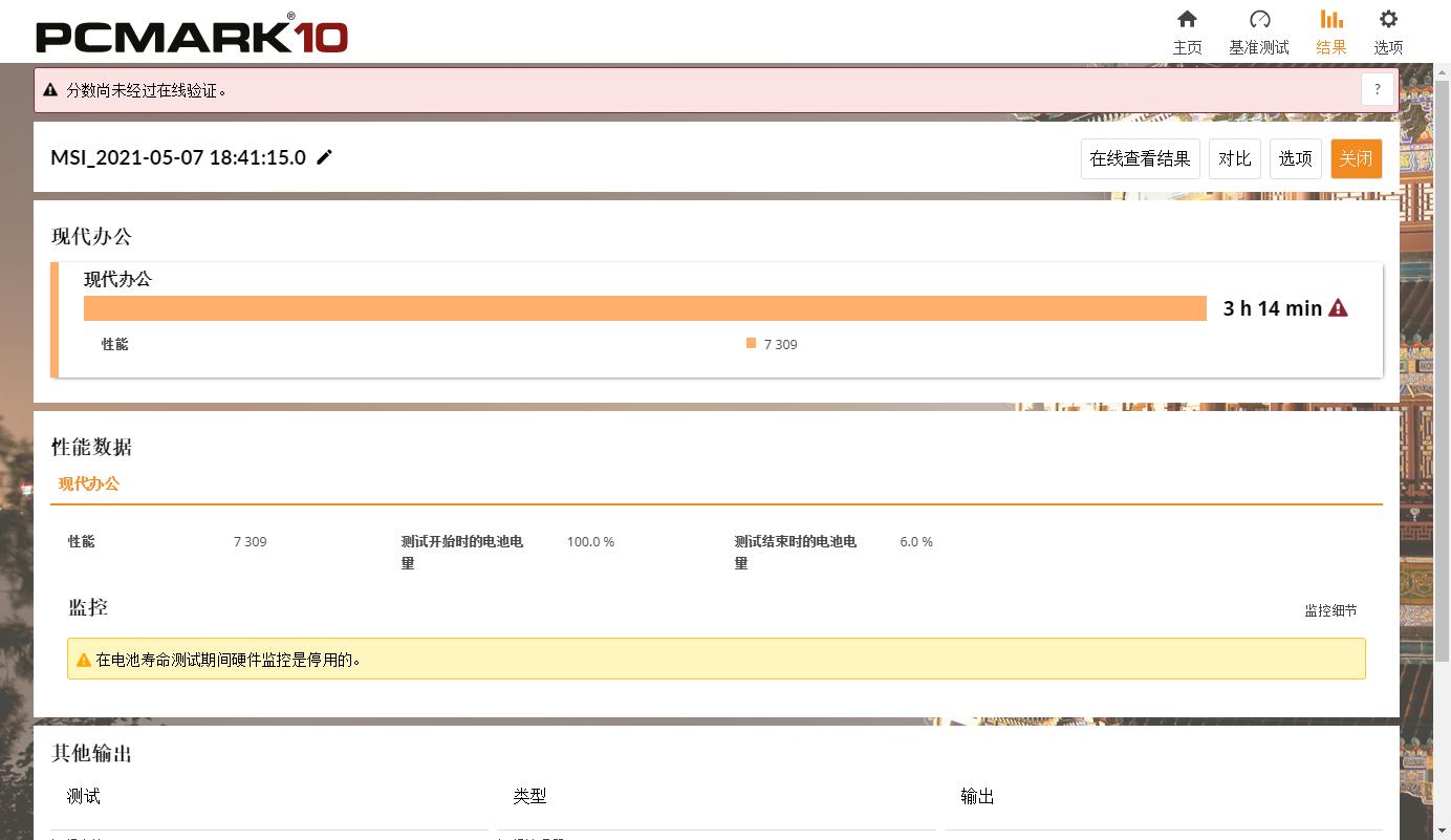 微星强袭ge7612代3070ti增加性能,微星强袭ge76值得入手吗