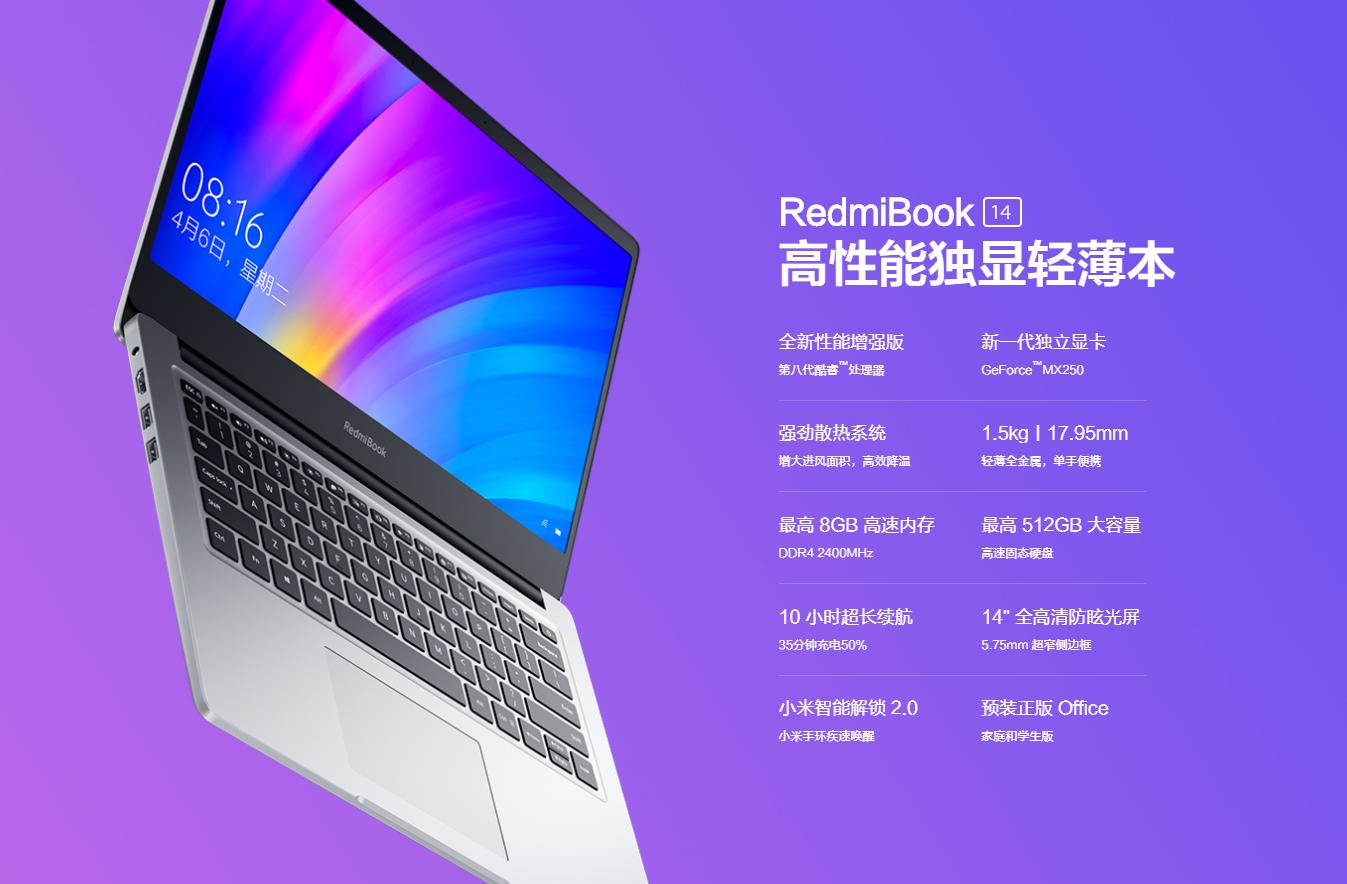 redmibook2019评测,redmibookpro深度测评