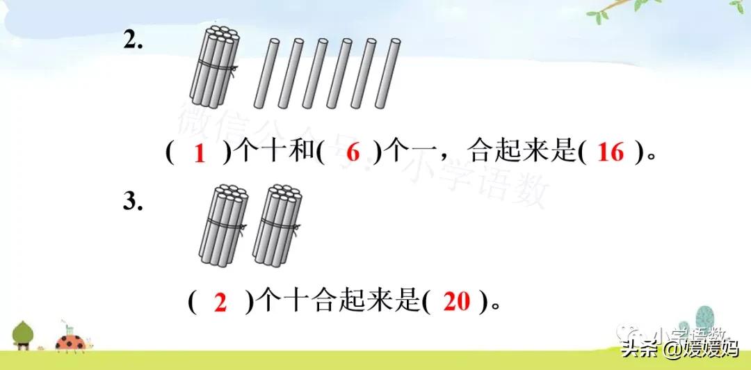 一年级数学数位练习题,一年级认识数位教学视频