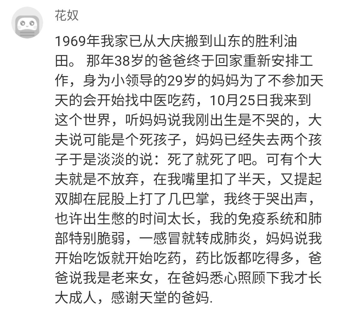 父母亲的故事,回忆父母真实故事