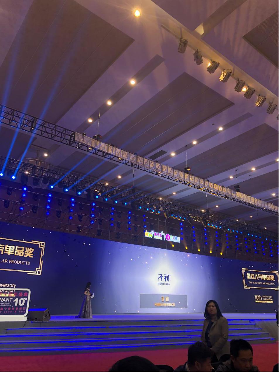 2019中国母婴童行业领袖峰会子初品牌斩获最佳人气奖