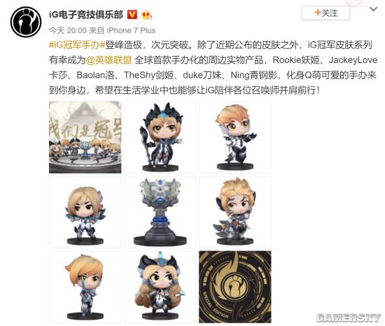 ig夺冠英雄皮肤图片,刀妹ig手办