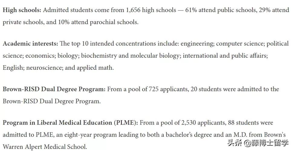 藤校2025录取率,美国藤校排名前十名