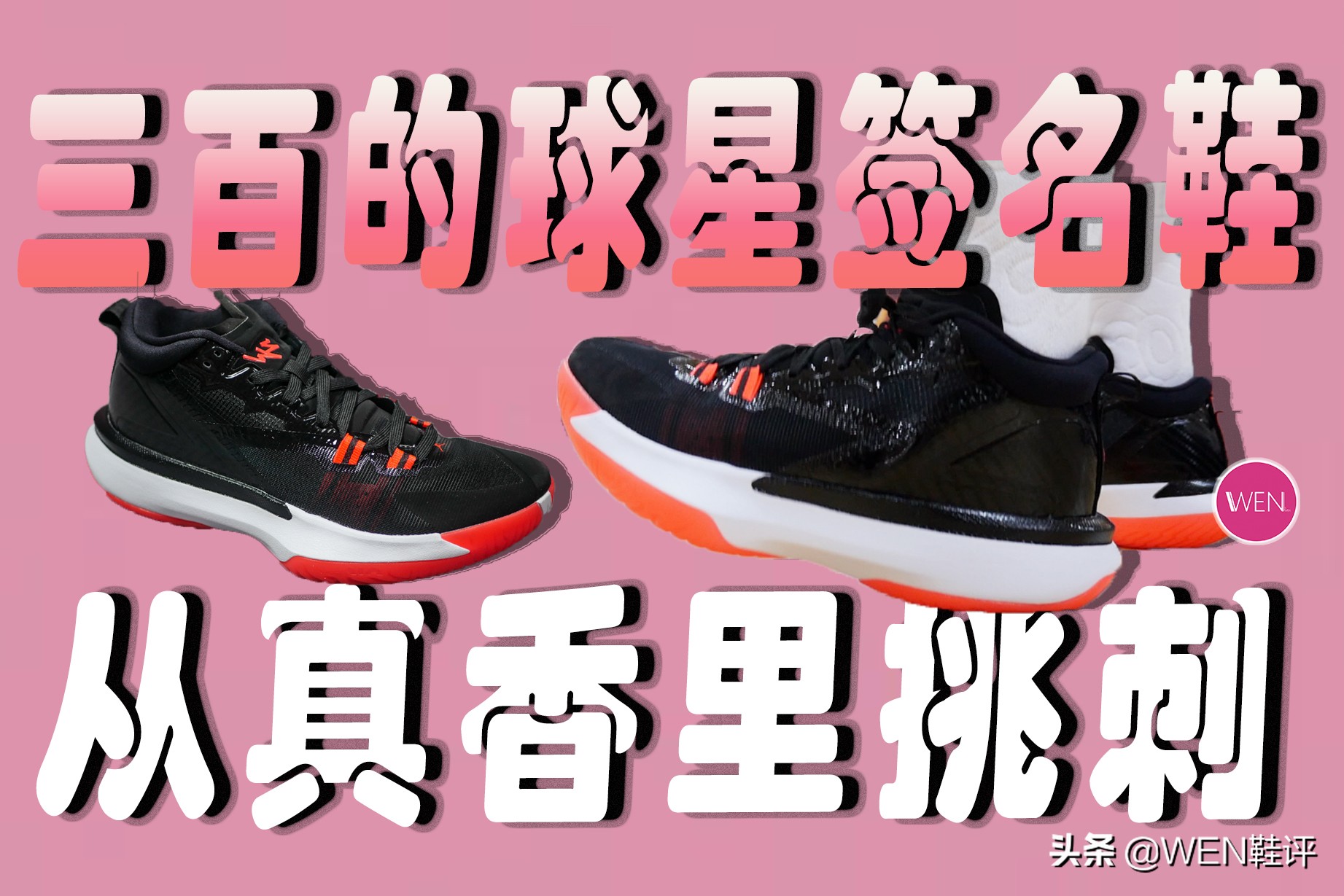 不到四百的好鞋推荐,不到四百块的潮鞋