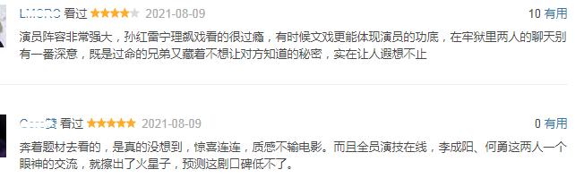 《扫黑风暴》首播口碑不俗，孙红雷刘奕君飙演技，张艺兴抛弃包袱