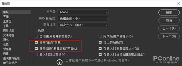 3步帮你解决ps卡顿运行太慢的问题,ps操作很卡怎么解决