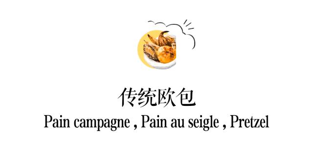 魔都面包大大大大测评，教你吃懂面包！