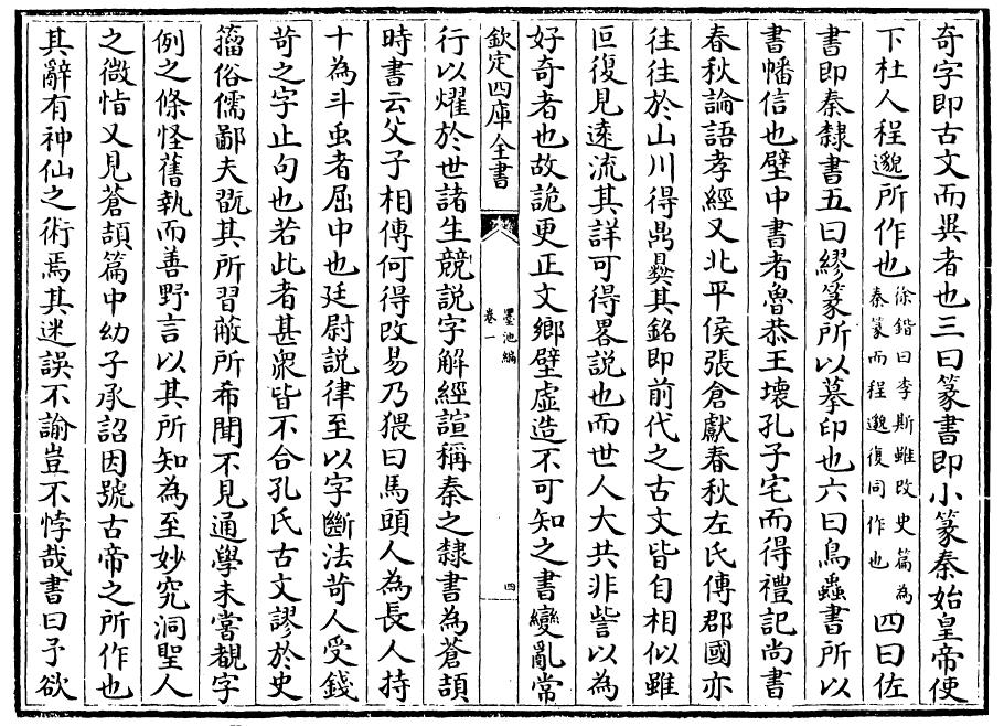 黄简讲书法入门视频,黄简讲书法入门教学