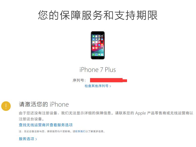 iphone7plus在哪买没有假货,怎么在淘宝上淘到好的手机