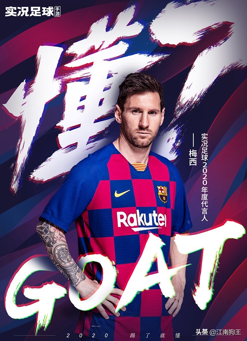 实况足球手游庆祝动作大全,实况足球手游2020中锋篇