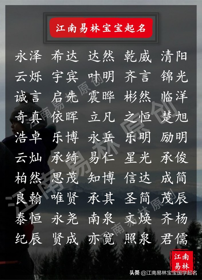 牛年男宝宝取名大全2021起名字,吉祥好听的牛年男宝宝名字大全