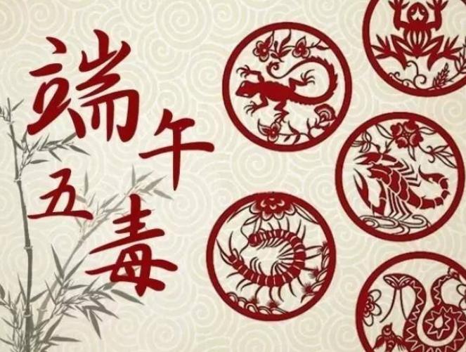 端午节要放的五毒是哪五种,端午节五毒节的民间习俗