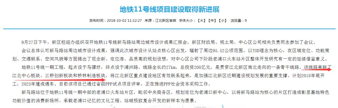 北京东路小学什么时候上学,北京东路小学本校