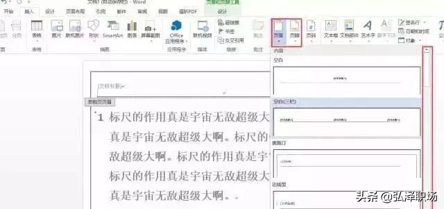 最实用的8个word技巧,word表格实用技巧