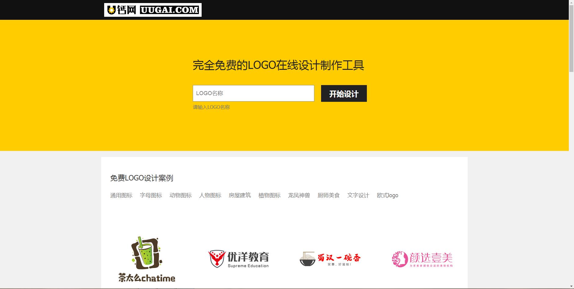 6款超棒的在线工具合集,30款在线工具