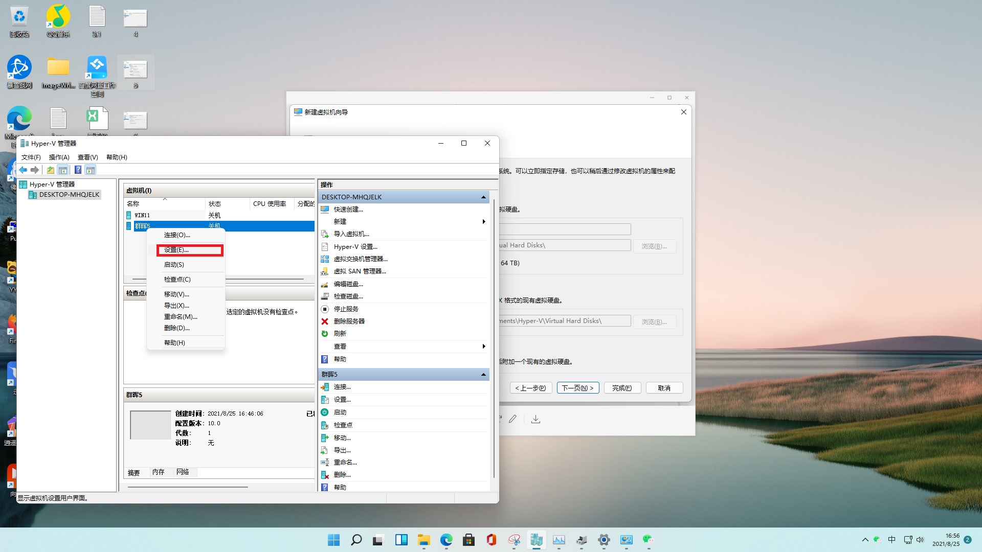 家庭电脑改成私有云,如何把电脑变成私有云