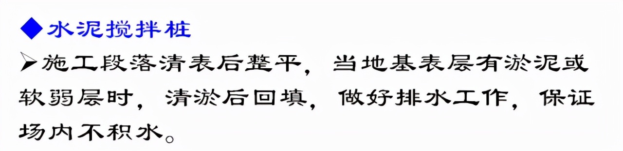 高速公路路基路面施工工艺流程,最新公路路基施工标准