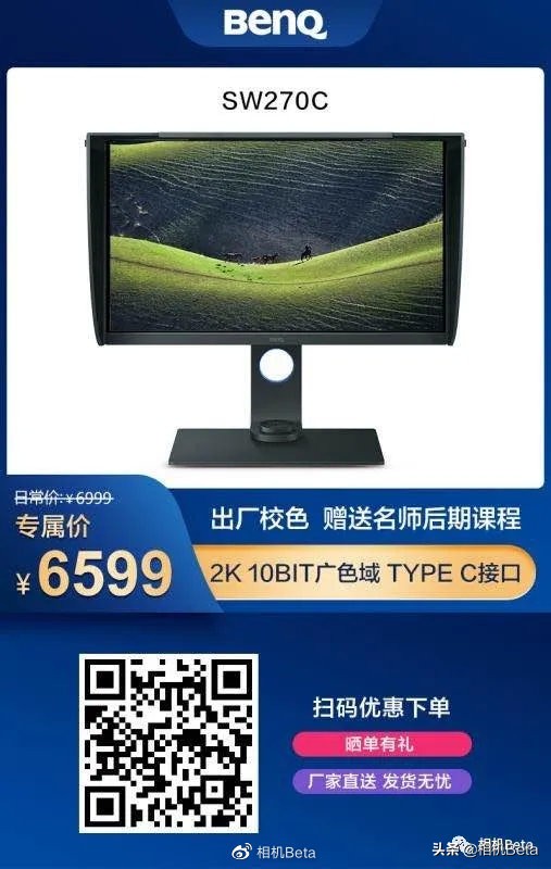 后期修图专业级显示器,最专业的修图显示器