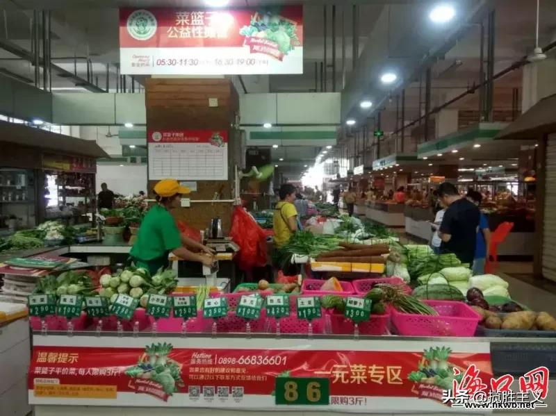 社区平价菜便民网点,海口市菜篮子社区便民店