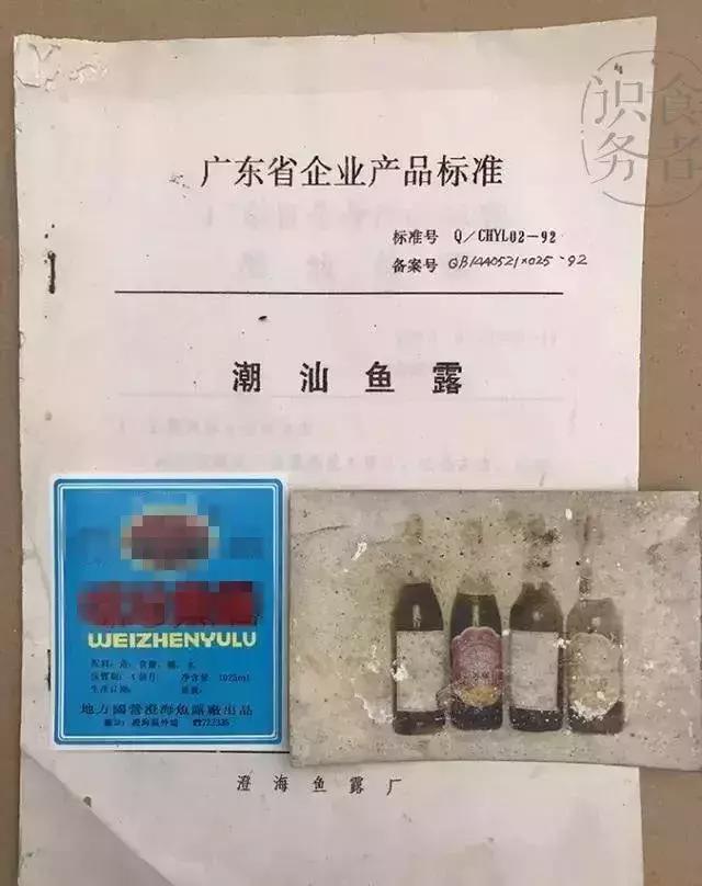 潮汕人说的鱼露,潮汕鱼露什么味道