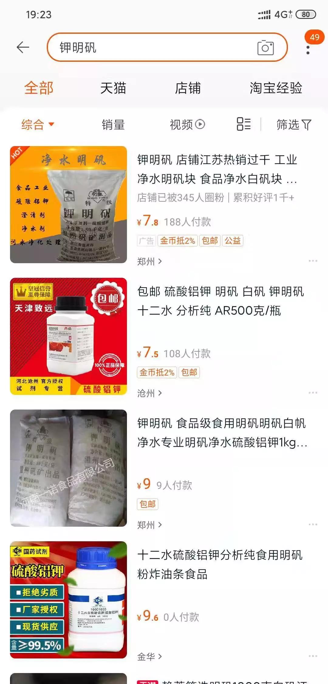 铝含量超标还能吃油条吗,油条禁用明矾了吗