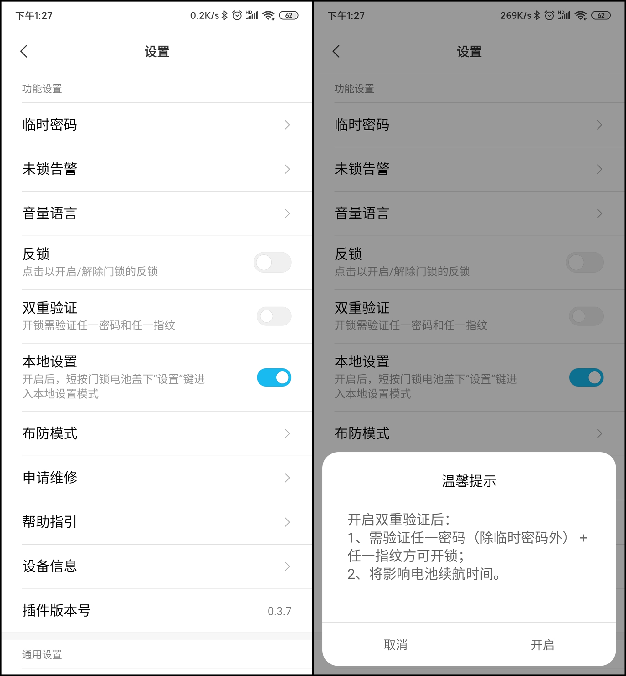 首发899元！小米新品评测：高配低价，年轻人的第一款智能门锁？