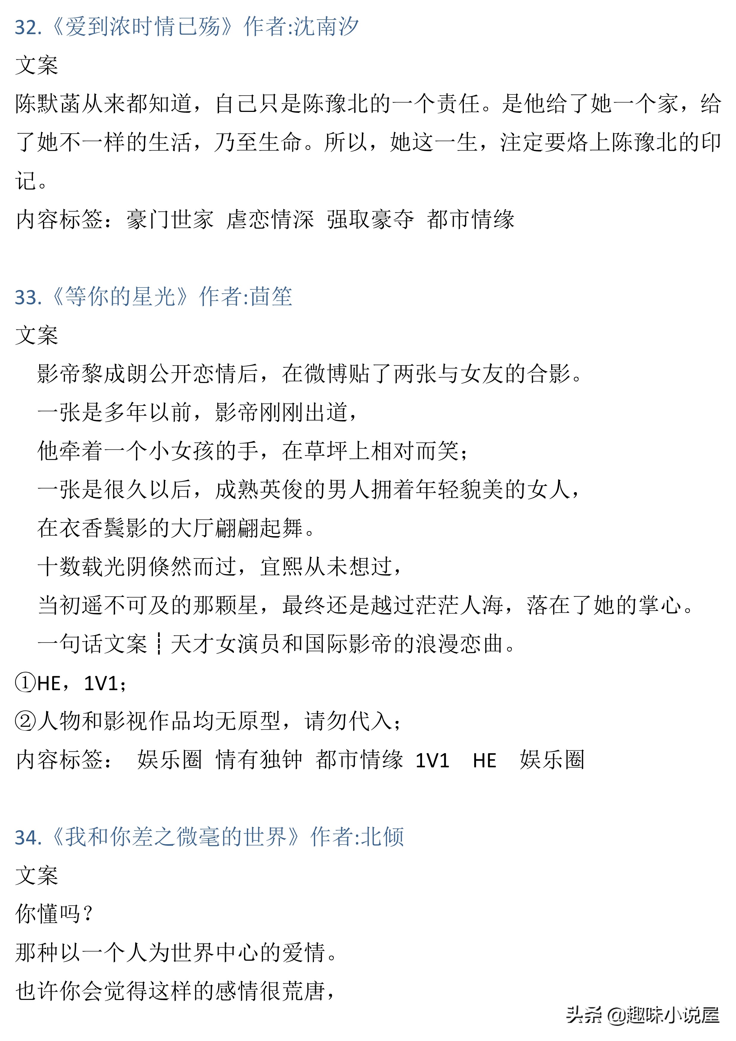 76本大叔文小说,长评精推加排雷,彻底告别文荒,年龄不是差距