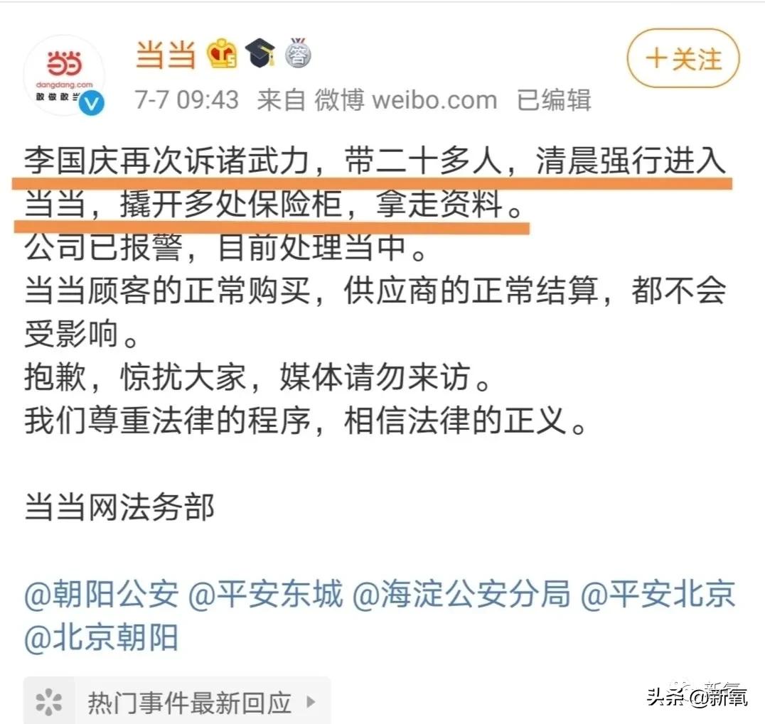俞渝内部信谈李国庆视频,李国庆俞渝复合了吗