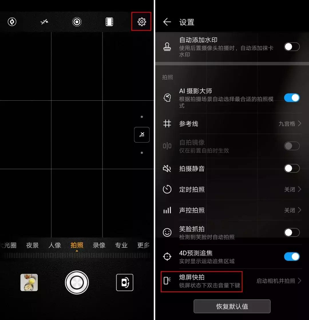 手机锁屏怎么操作,手机锁屏界面有一个快应用