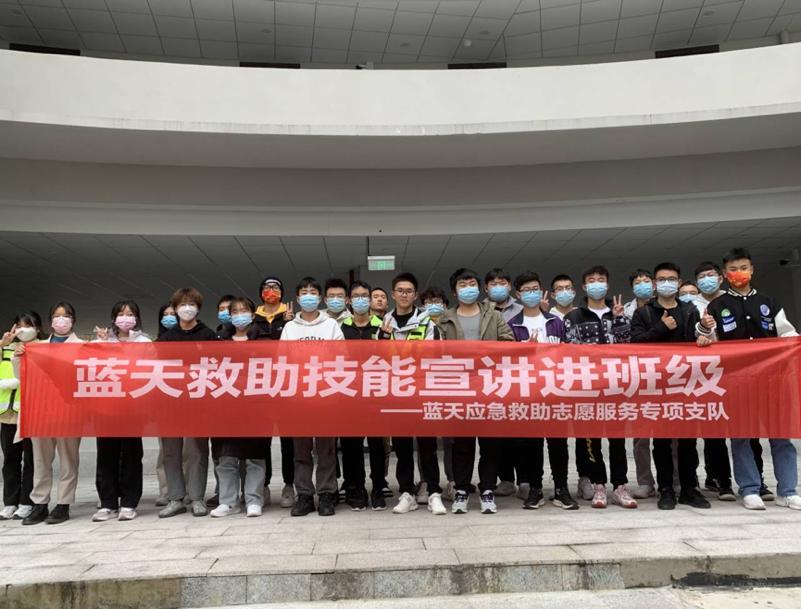 心脏的律动—智能工程学院蓝天应急救助志愿服务第38期活动