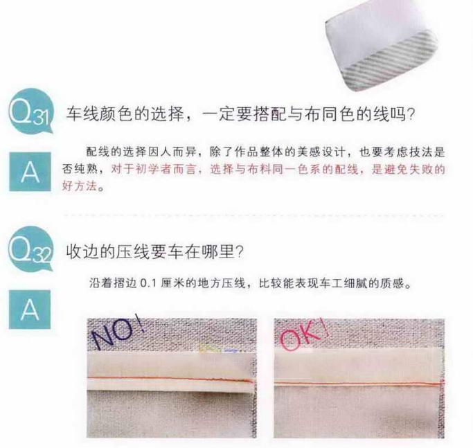 新手要学会如何操作缝纫机？这些详细的缝纫机操作教学，终生受用