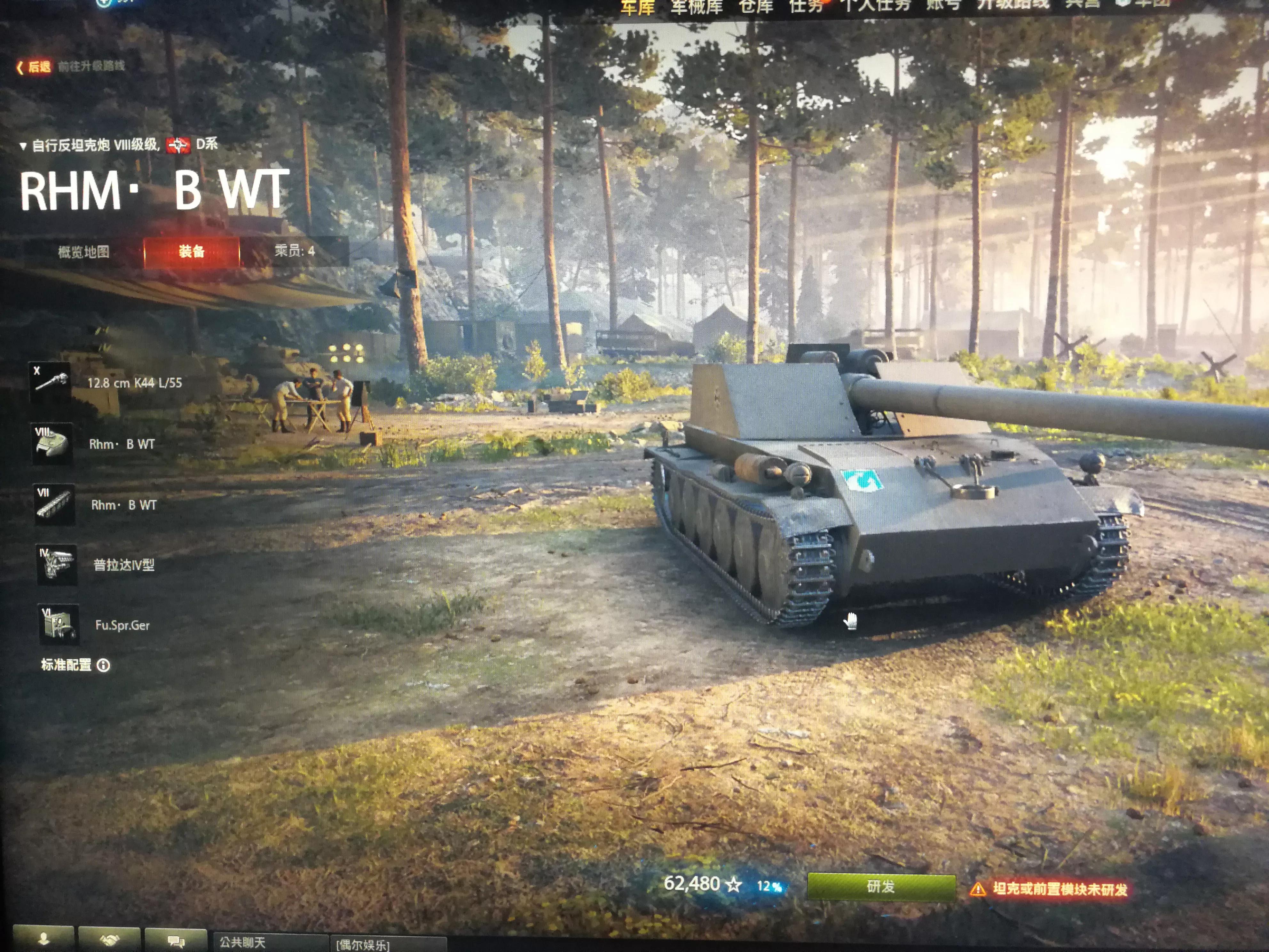 坦克世界毛蝎好不好,坦克世界rhm-bwt怎么样