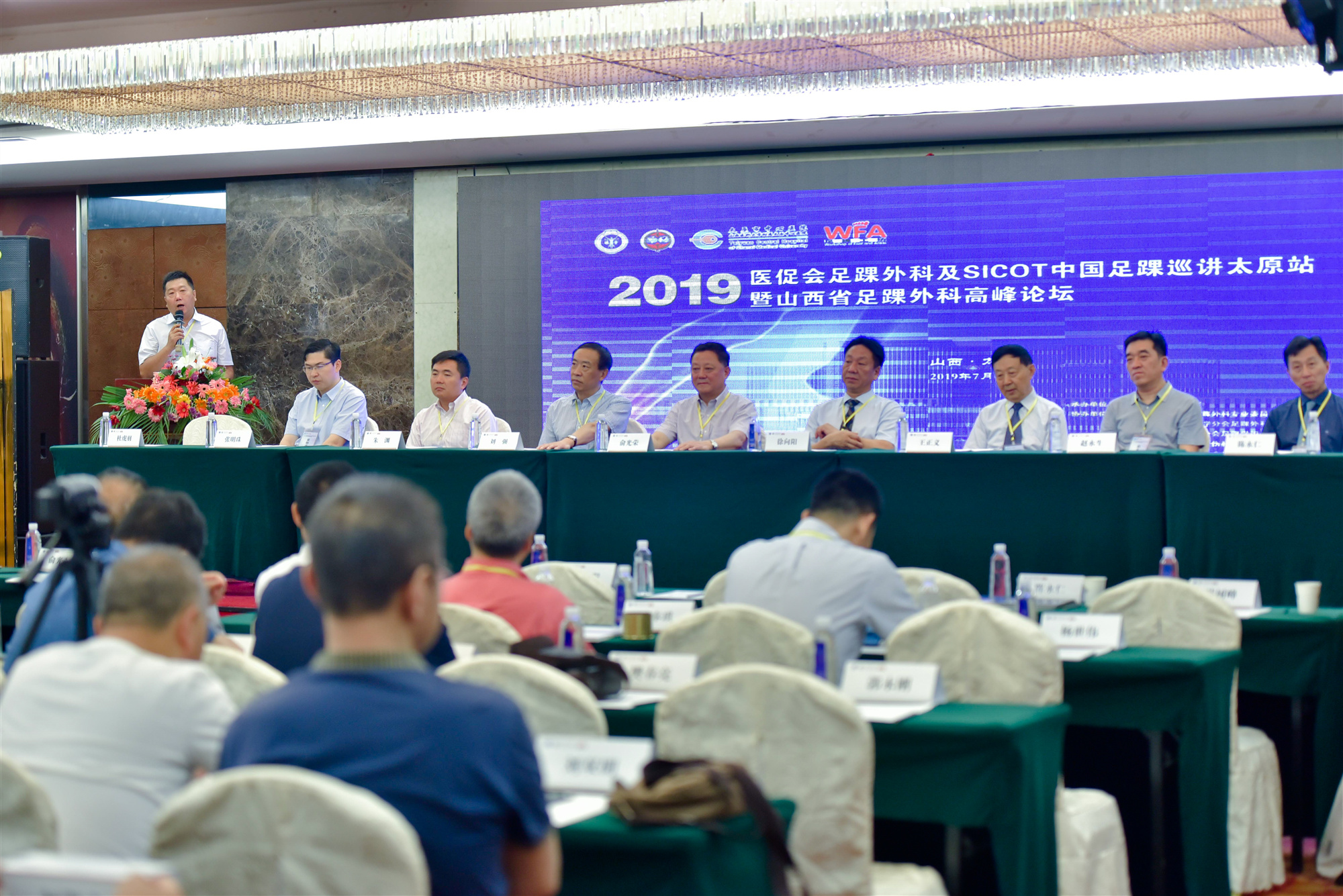 足踝外科大师高峰论坛,第十七届全国足踝外科高峰论坛